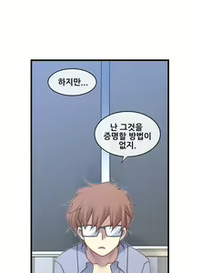 Page 598 of Master in My Dreams Ch.90-137 - preview thumbnail