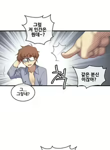Page 618 of Master in My Dreams Ch.90-137 - preview thumbnail