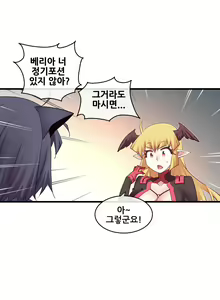 Page 620 of Master in My Dreams Ch.90-137 - preview thumbnail