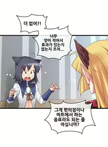 Page 626 of Master in My Dreams Ch.90-137 - preview thumbnail