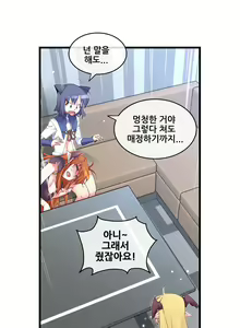 Page 627 of Master in My Dreams Ch.90-137 - preview thumbnail