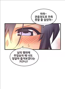 Page 63 of Master in My Dreams Ch.90-137 - preview thumbnail