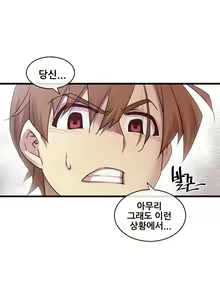 Page 631 of Master in My Dreams Ch.90-137 - preview thumbnail