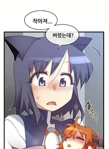Page 632 of Master in My Dreams Ch.90-137 - preview thumbnail