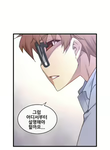 Page 637 of Master in My Dreams Ch.90-137 - preview thumbnail