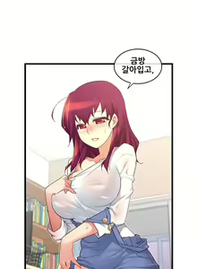 Page 639 of Master in My Dreams Ch.90-137 - preview thumbnail