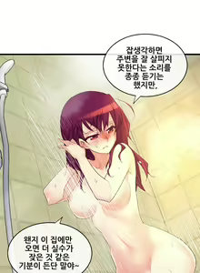 Page 641 of Master in My Dreams Ch.90-137 - preview thumbnail