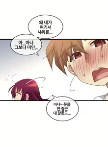 Page 647 of Master in My Dreams Ch.90-137 - preview thumbnail