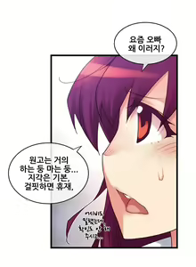 Page 673 of Master in My Dreams Ch.90-137 - preview thumbnail