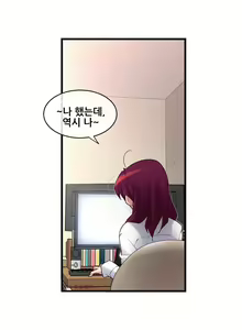 Page 675 of Master in My Dreams Ch.90-137 - preview thumbnail
