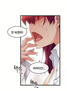 Page 676 of Master in My Dreams Ch.90-137 - preview thumbnail