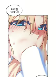 Page 681 of Master in My Dreams Ch.90-137 - preview thumbnail