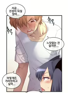Page 692 of Master in My Dreams Ch.90-137 - preview thumbnail