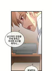 Page 708 of Master in My Dreams Ch.90-137 - preview thumbnail