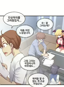 Page 710 of Master in My Dreams Ch.90-137 - preview thumbnail
