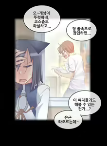 Page 726 of Master in My Dreams Ch.90-137 - preview thumbnail