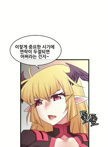 Page 728 of Master in My Dreams Ch.90-137 - preview thumbnail