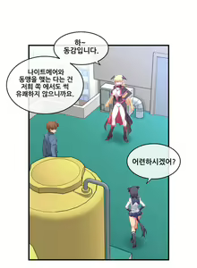 Page 730 of Master in My Dreams Ch.90-137 - preview thumbnail