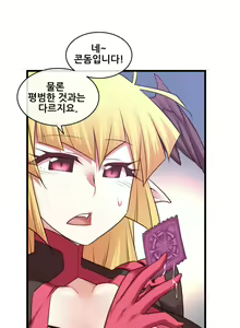 Page 737 of Master in My Dreams Ch.90-137 - preview thumbnail