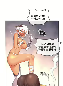 Page 740 of Master in My Dreams Ch.90-137 - preview thumbnail