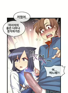 Page 741 of Master in My Dreams Ch.90-137 - preview thumbnail