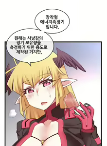 Page 749 of Master in My Dreams Ch.90-137 - preview thumbnail