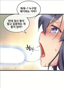 Page 75 of Master in My Dreams Ch.90-137 - preview thumbnail