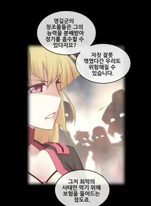 Page 757 of Master in My Dreams Ch.90-137 - preview thumbnail