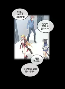 Page 758 of Master in My Dreams Ch.90-137 - preview thumbnail