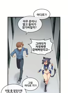 Page 762 of Master in My Dreams Ch.90-137 - preview thumbnail