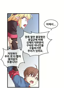 Page 777 of Master in My Dreams Ch.90-137 - preview thumbnail