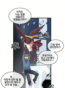 Page 782 of Master in My Dreams Ch.90-137 - preview thumbnail