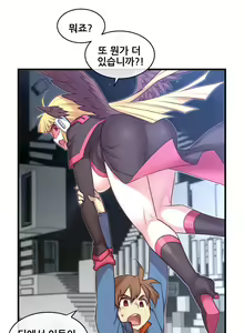Page 783 of Master in My Dreams Ch.90-137 - preview thumbnail
