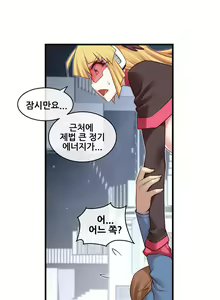 Page 784 of Master in My Dreams Ch.90-137 - preview thumbnail