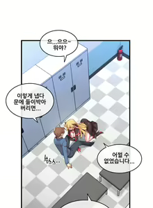 Page 790 of Master in My Dreams Ch.90-137 - preview thumbnail