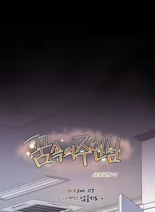 Page 794 of Master in My Dreams Ch.90-137 - preview thumbnail