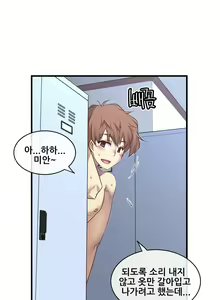 Page 837 of Master in My Dreams Ch.90-137 - preview thumbnail