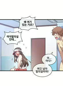 Page 838 of Master in My Dreams Ch.90-137 - preview thumbnail