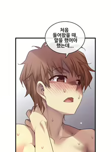 Page 839 of Master in My Dreams Ch.90-137 - preview thumbnail