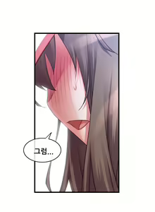 Page 840 of Master in My Dreams Ch.90-137 - preview thumbnail