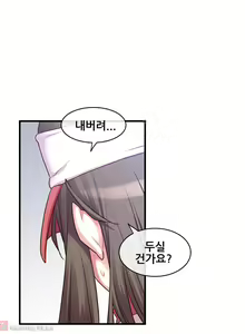 Page 843 of Master in My Dreams Ch.90-137 - preview thumbnail