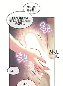 Page 848 of Master in My Dreams Ch.90-137 - preview thumbnail
