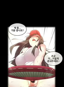 Page 852 of Master in My Dreams Ch.90-137 - preview thumbnail