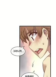 Page 858 of Master in My Dreams Ch.90-137 - preview thumbnail