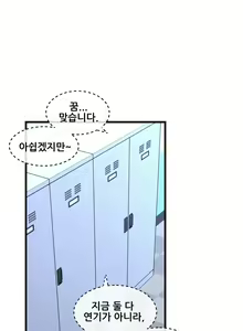 Page 878 of Master in My Dreams Ch.90-137 - preview thumbnail