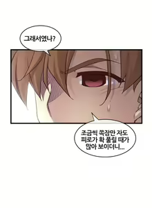 Page 888 of Master in My Dreams Ch.90-137 - preview thumbnail