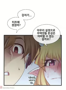 Page 901 of Master in My Dreams Ch.90-137 - preview thumbnail
