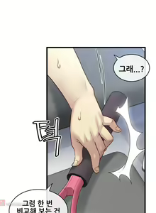Page 906 of Master in My Dreams Ch.90-137 - preview thumbnail