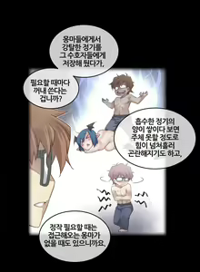 Page 914 of Master in My Dreams Ch.90-137 - preview thumbnail