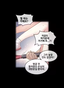 Page 915 of Master in My Dreams Ch.90-137 - preview thumbnail